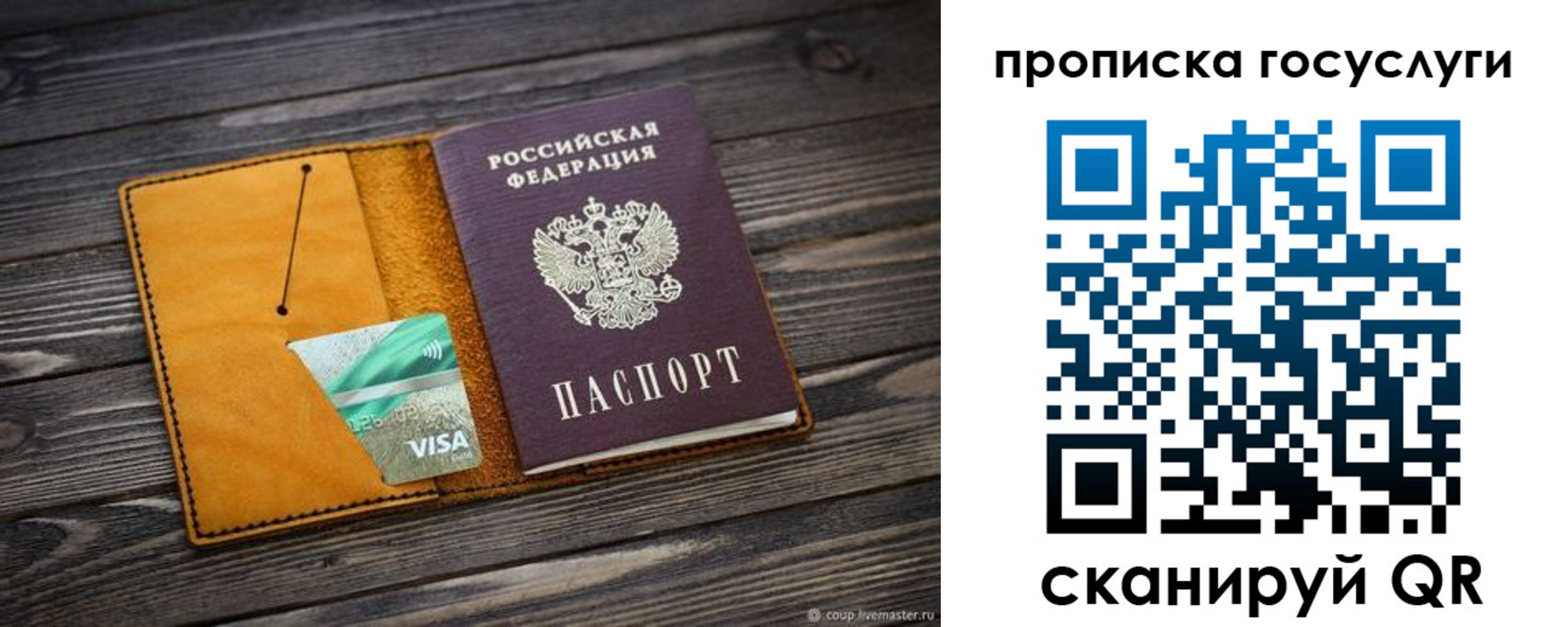 пропишу в квартире в Советском