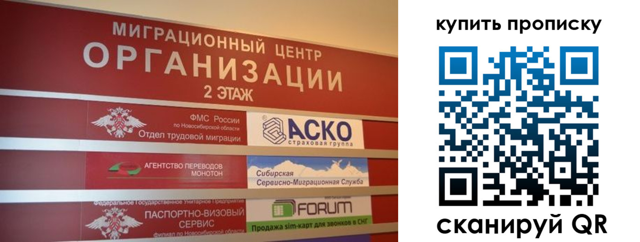 прописка гарантия в Советском